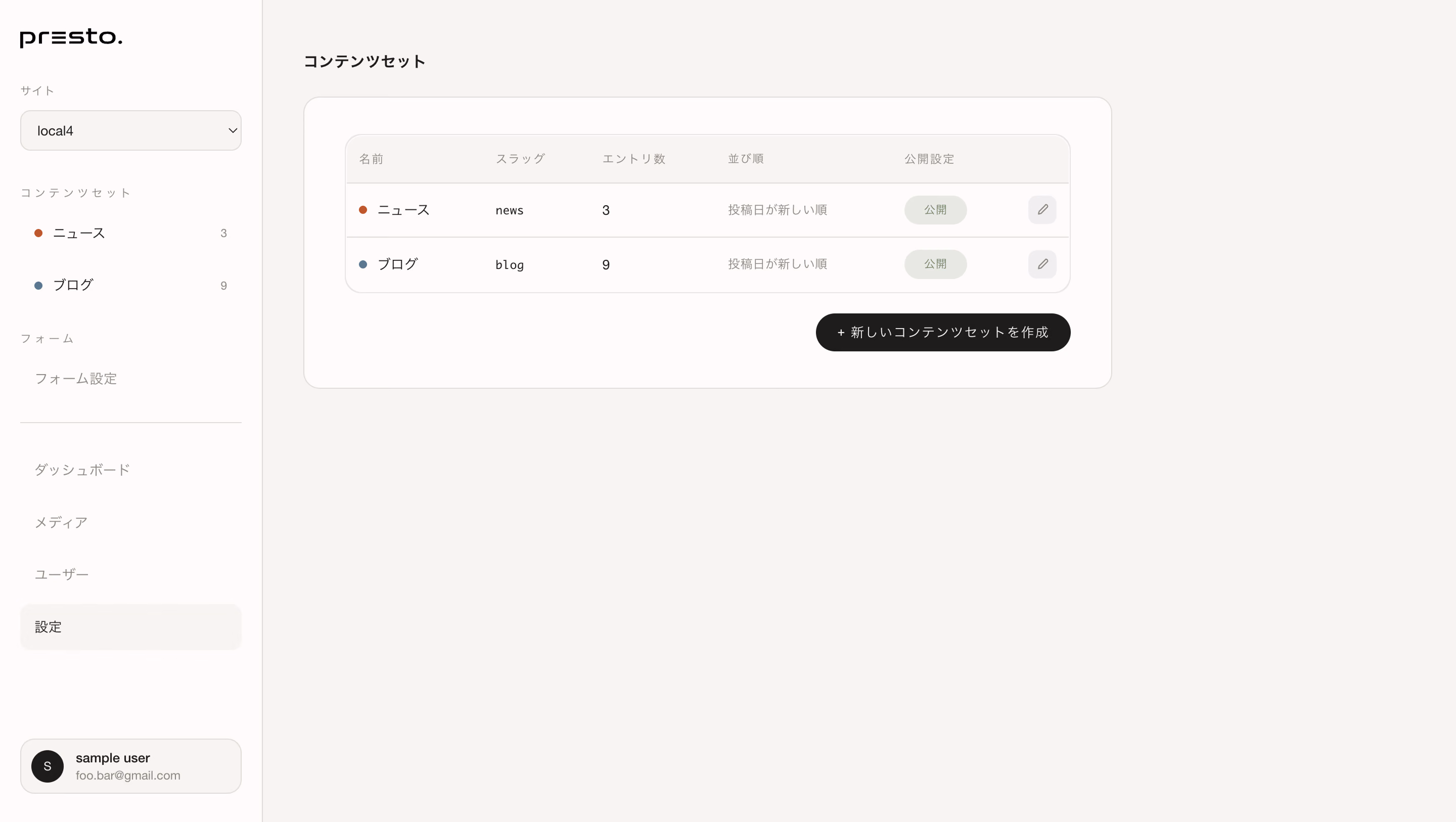 settings__contents_set.avif