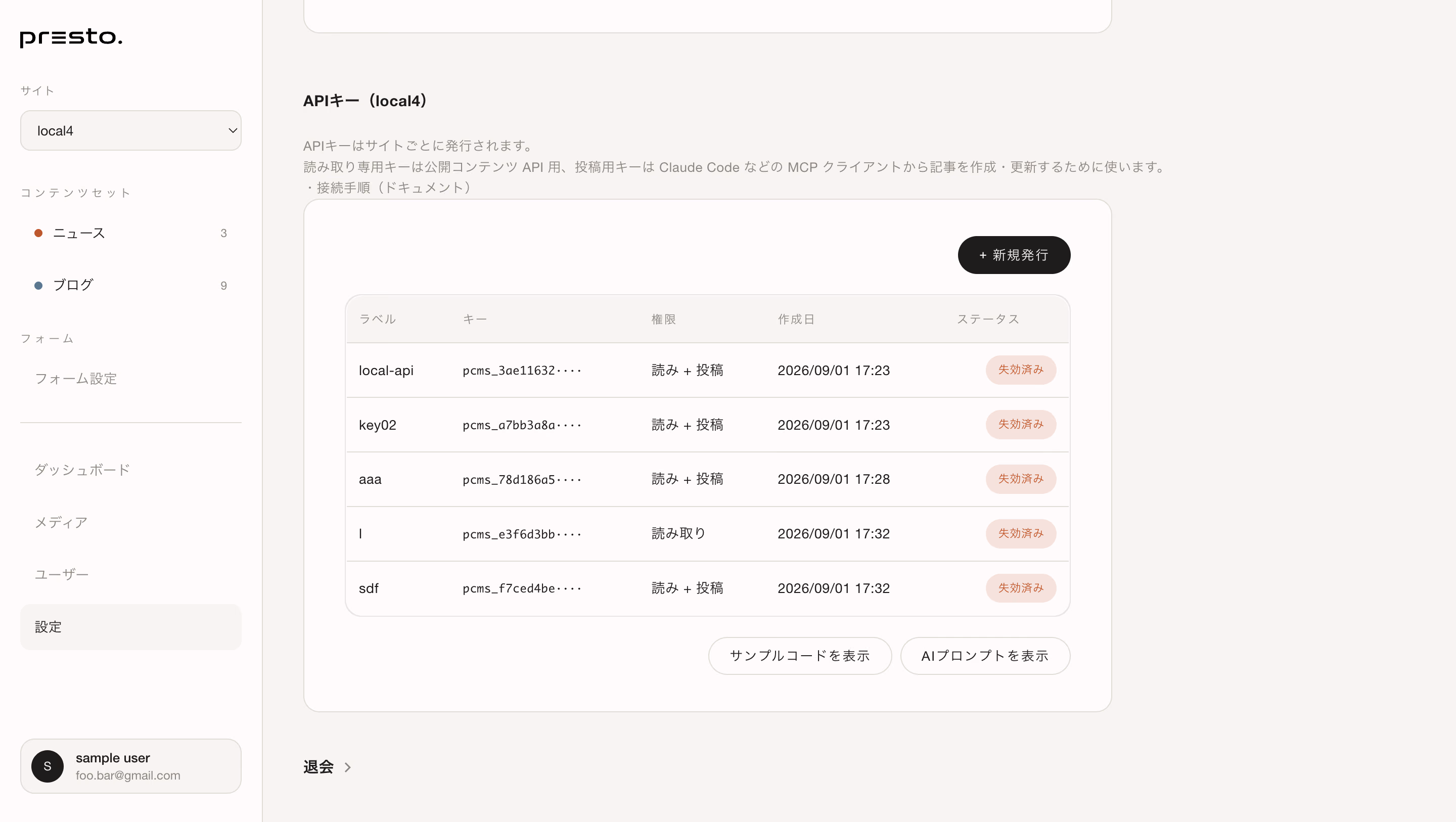 settings__api_key.avif
